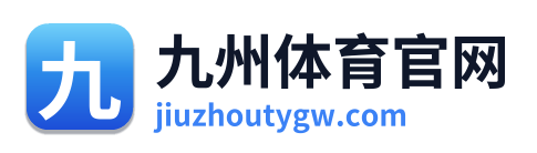 九州体育官网